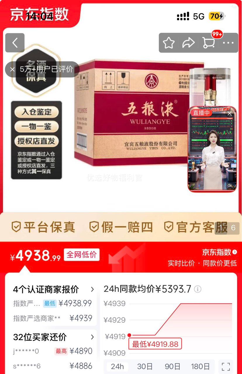 ����Һ ����˴� 52��Ũ���Ͱ׾� 500ml 6ƿװ�Ż�֤��