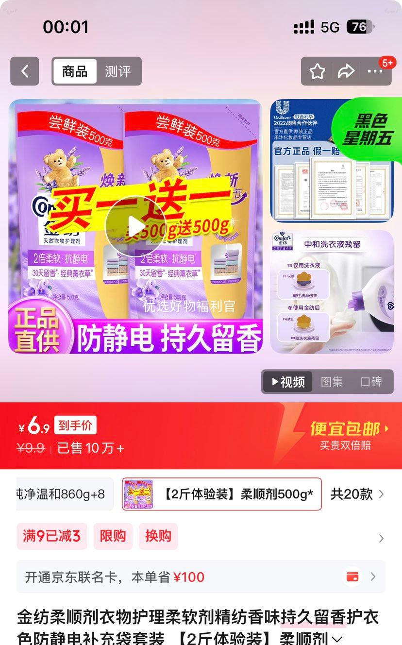 ��� ��˳�����ﻤ�������� 400g*2�� 1.6������װ ������ζ�־����㻤��ɫ�����粹�����װ�Ż�֤��