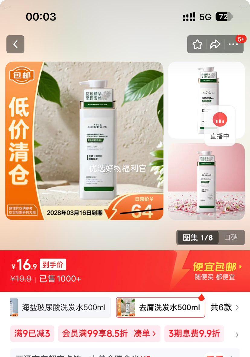 �������ֲ����ѹ̷��������ɲ��Ҷȥмϴ��ˮ 500ml ��������Ż�֤��