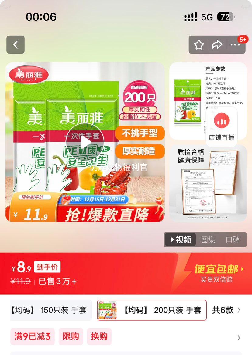 ������һ��������ʳƷ���������Ӻ���ĥ���׷�©PE͸������ ���� 200ֻװ �����Ż�֤��