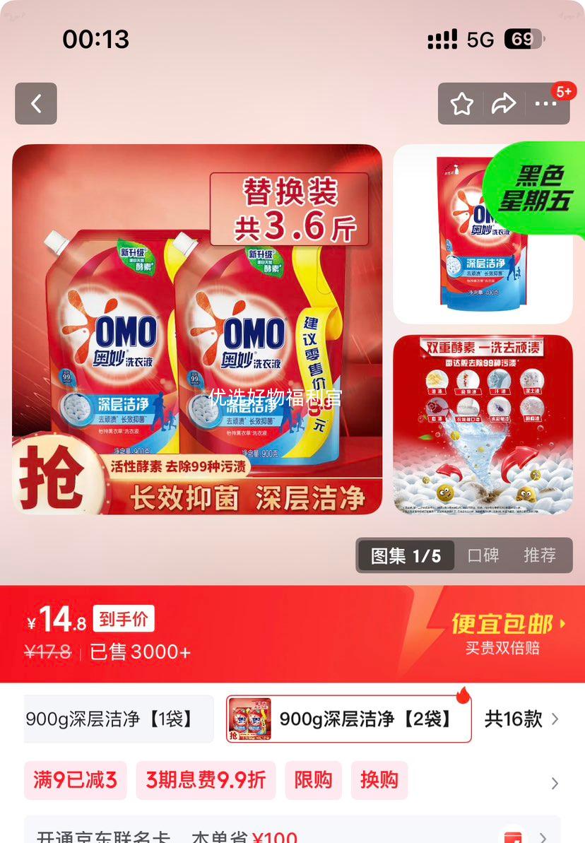 ���� ϴ��Һ��Ȼ���� 900g��װ����װ 2�� ���ྻ ���öڻ��Ż�֤��