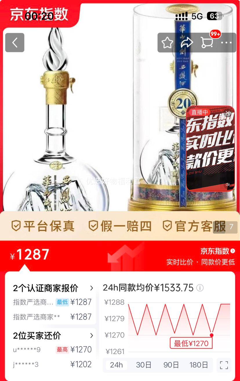 ����� ��ɽ�۽�20�� 52�� 500ml*6ƿ ����װ �����Ͱ׾� ʡ����Ż�֤��