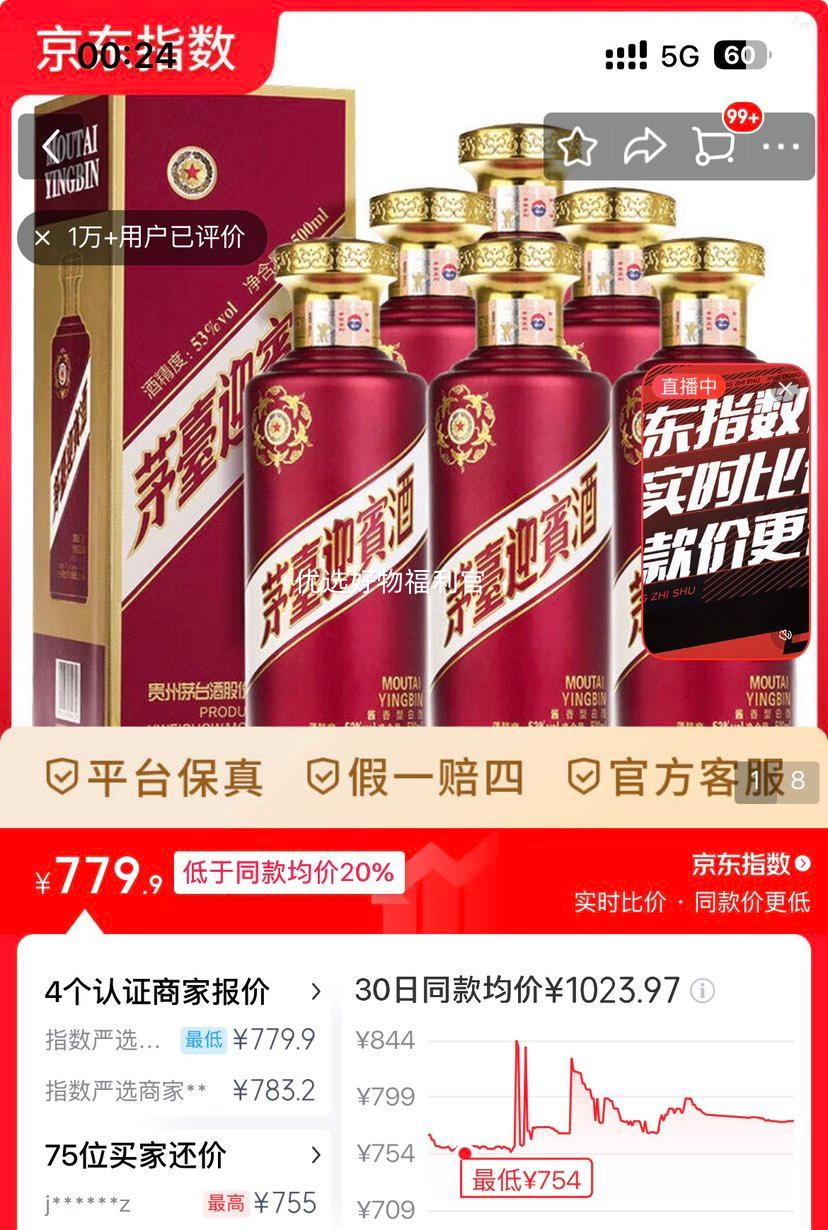 MOUTAI ę́ ��ӭ���� 53�� ������ 500ml 6ƿ�Ż�֤��
