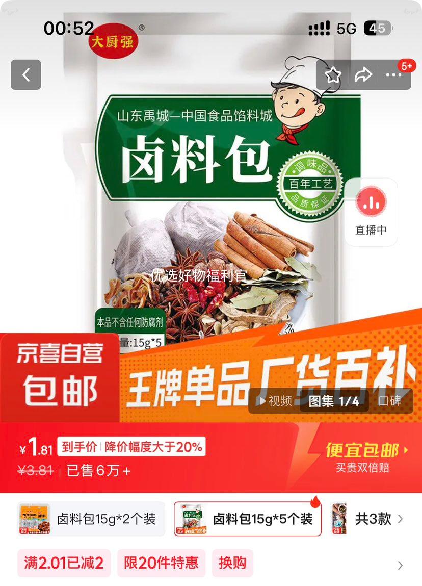 ����±�ϰ� ±���ϰ� ±������ͷ��ţ��Ѽ����ζ�� 15g*5��װ�Ż�֤��