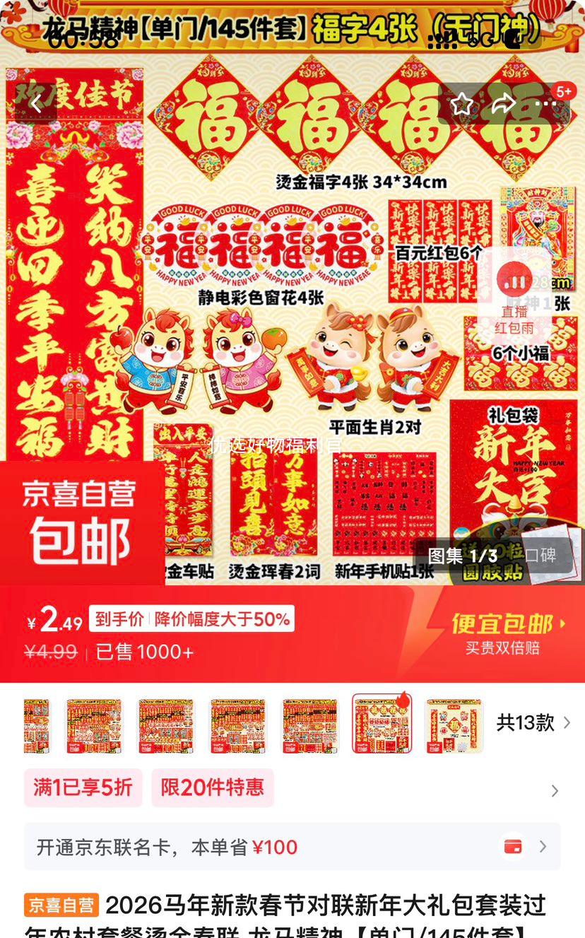 �ٽ��ۣ�2026�����¿�ڶ��� ����������װ �������� ����145���� ����4�� �������Ż�֤��