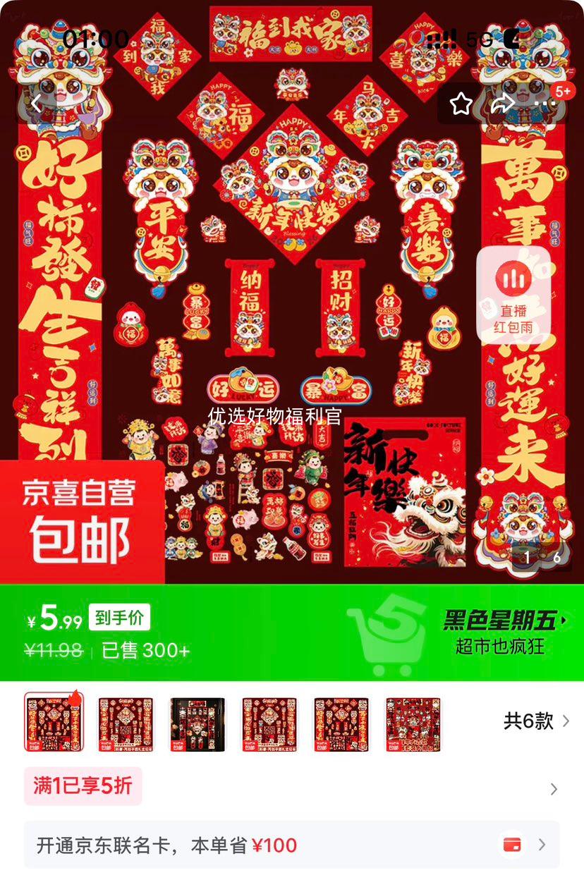 2026��ֽ�������������� 25�����Ż�֤��