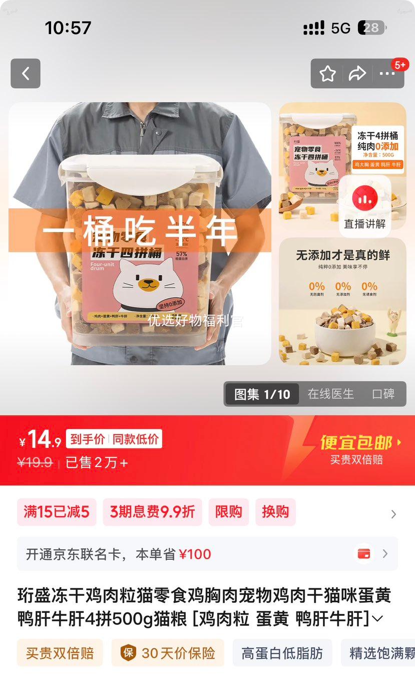 ��ʢ ���ɼ�����è��ʳ ��������Ｆ��� è�䵰��Ѽ��ţ��4ƴ 500gͰװ�Ż�֤��