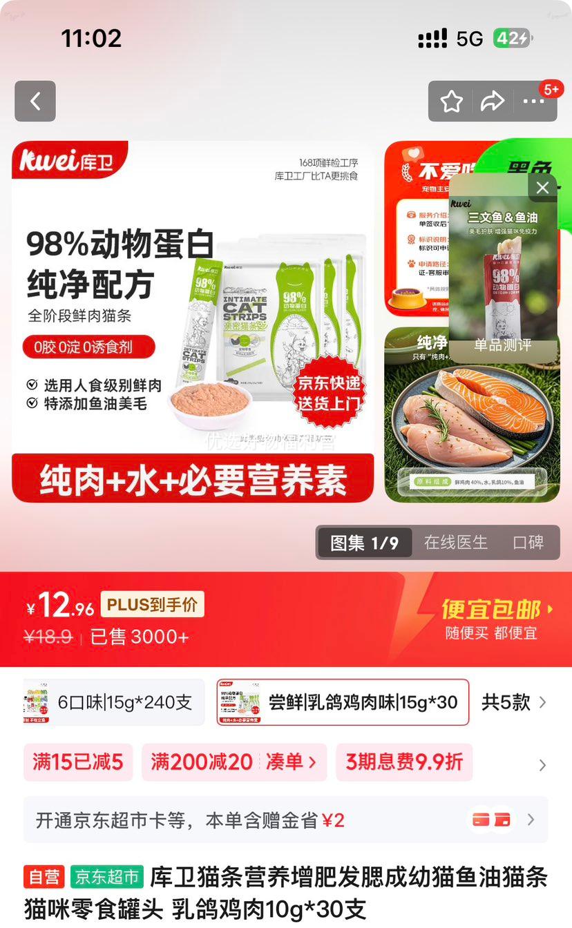 PLUS���ʣ����� è��Ӫ�����ʷ��� ����è����è�� ͷ��뼦�� 10g*30֧�Ż�֤��