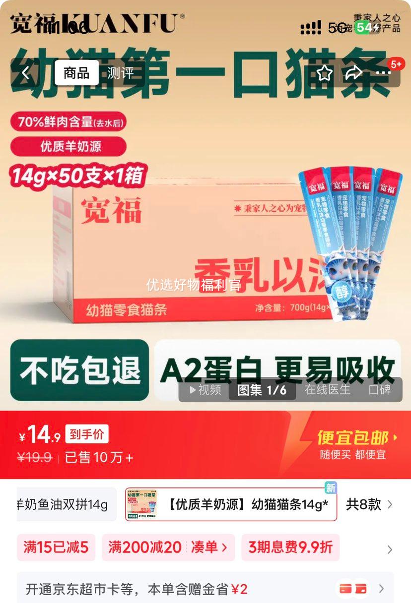 ���� KUANFU ��èè�� ʪ����ʳ 14g*50֧ ��ˮӪ���Ż�֤��