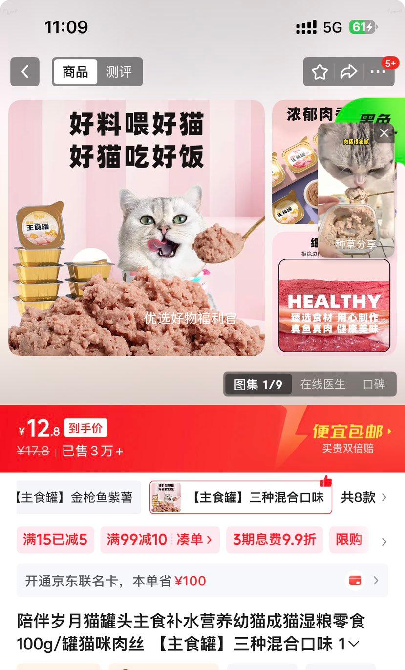 �������è��ͷ��ʳ��ˮӪ����è��èʪ����ʳ100g/��è����˿  1��6���Ż�֤��