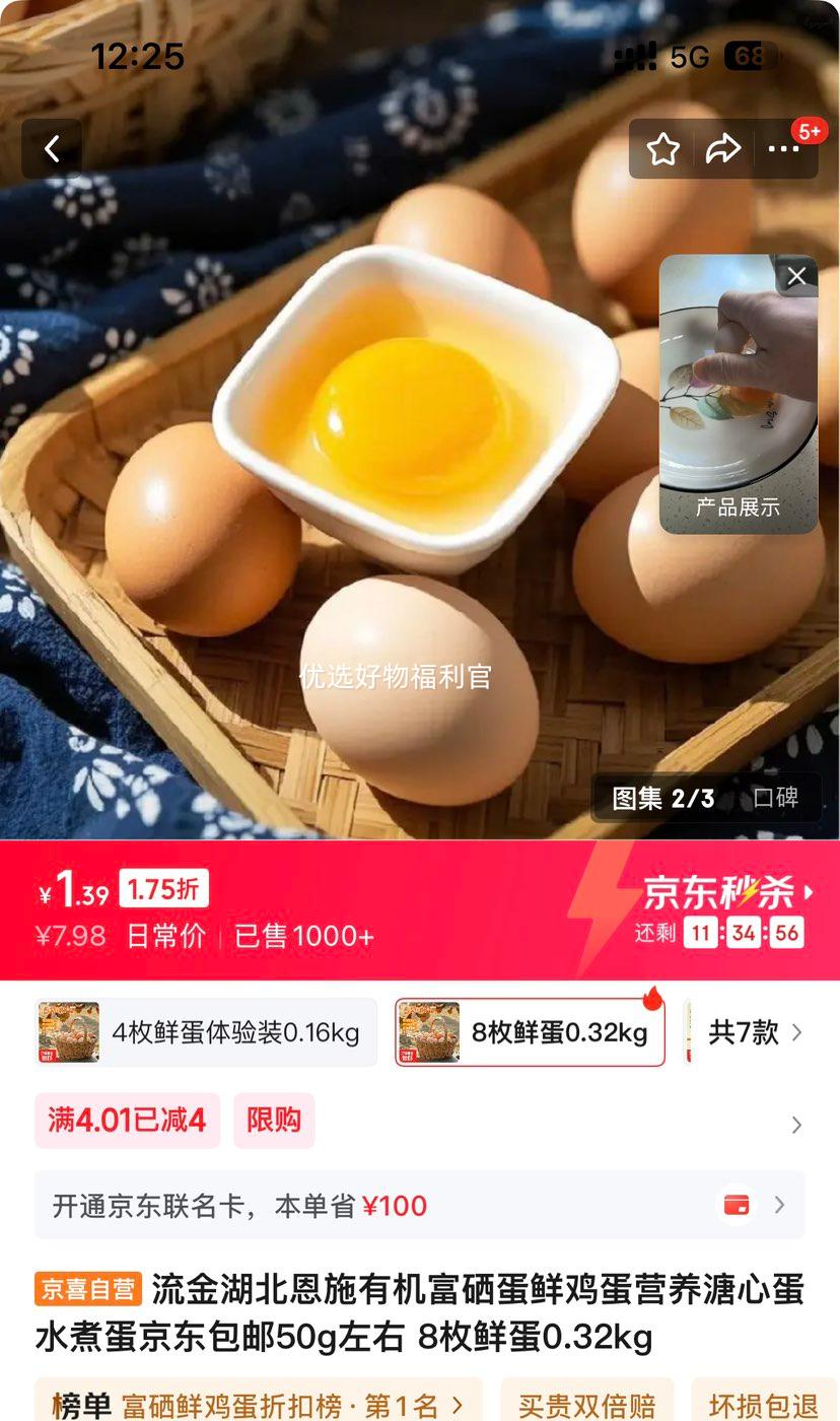 ���������ʩ�л��������ʼ���Ӫ�����ĵ�ˮ�� 8ö 0.32kg�Ż�֤��