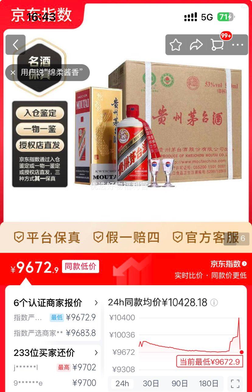 �ٽ��ۣ�ę́ ����ę́ 53�� ������ 500ml 6ƿ�Ż�֤��