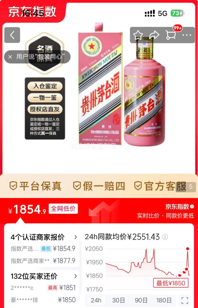 �ٽ��ۣ�MOUTAI ę́ ����������Ф����� 53�� ������ 500ml 1ƿ�Ż�֤��