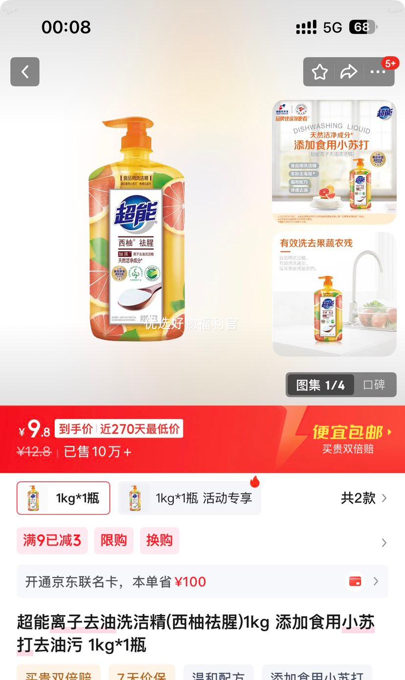 ��������ȥ��ϴ�ྫ �������� 1kg ����ʳ��С�մ�ȥ���� 1kg*1ƿ�Ż�֤��