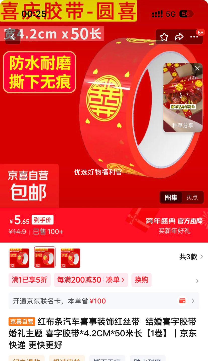 �첼�� ϲ�ֽ��� ����װ�� 4.2CM��50�� 1���Ż�֤��