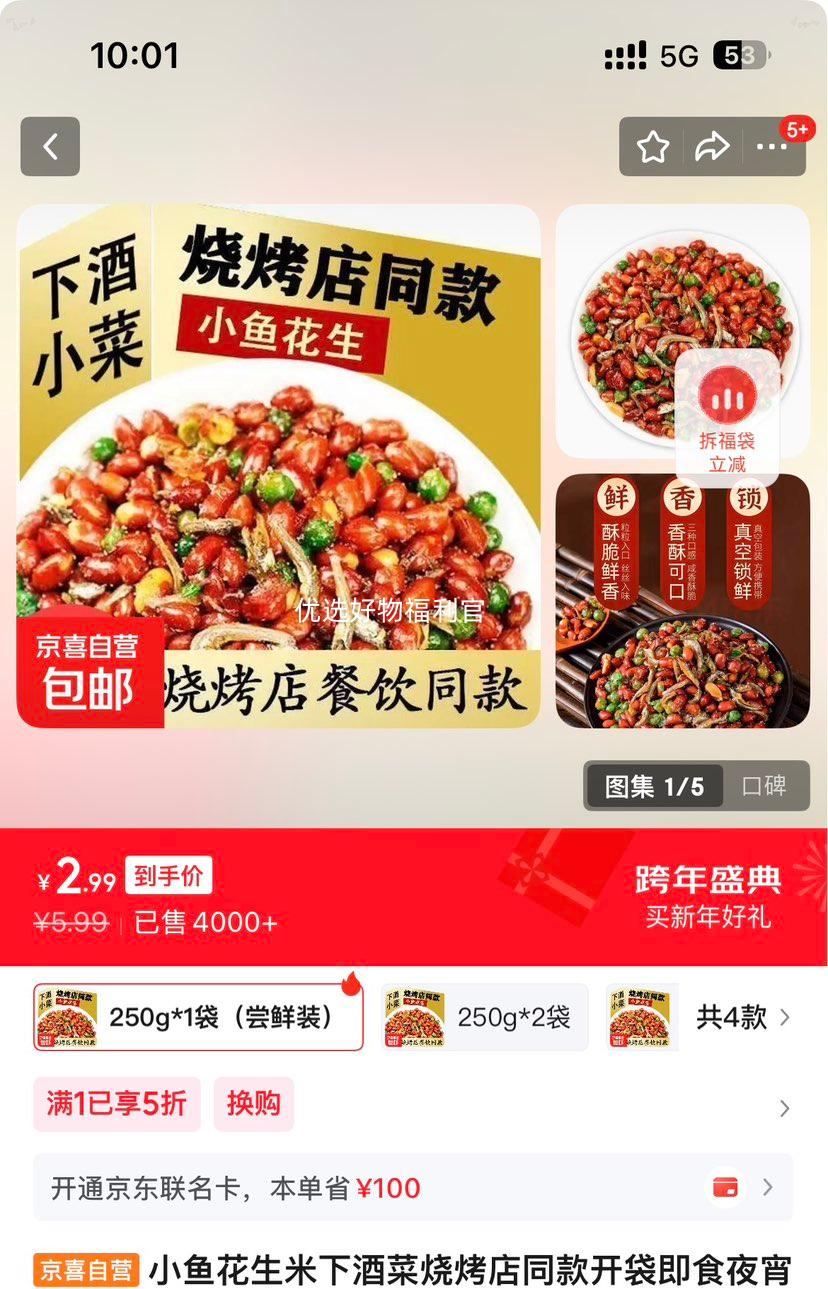 С�㻨�����¾Ʋ��տ���ͬ�����ʳҹ������С����ʳ 250g*1��������װ���Ż�֤��