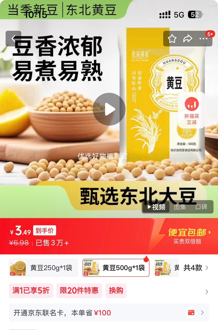 �ƶ� ��ת���򶫱��� �ɴ򶹽� ����ѿ ������� ���� 500g*1���Ż�֤��