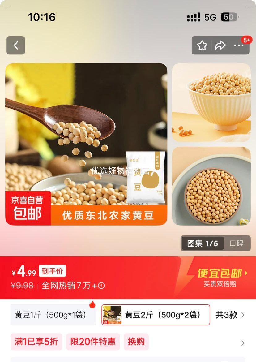 �ƶ� �󶹴򶹽�����ѿ ũ���¶� ��ת���� ������� 2�500g*2�����Ż�֤��