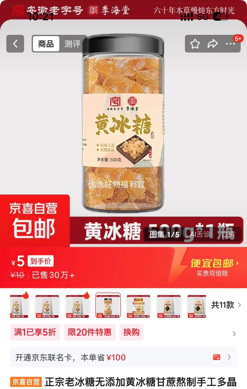 �����ϱ��� ���᰾���ֹ��ྦྷ�Ʊ��� ���ݲ� 500g*1ƿ�Ż�֤��