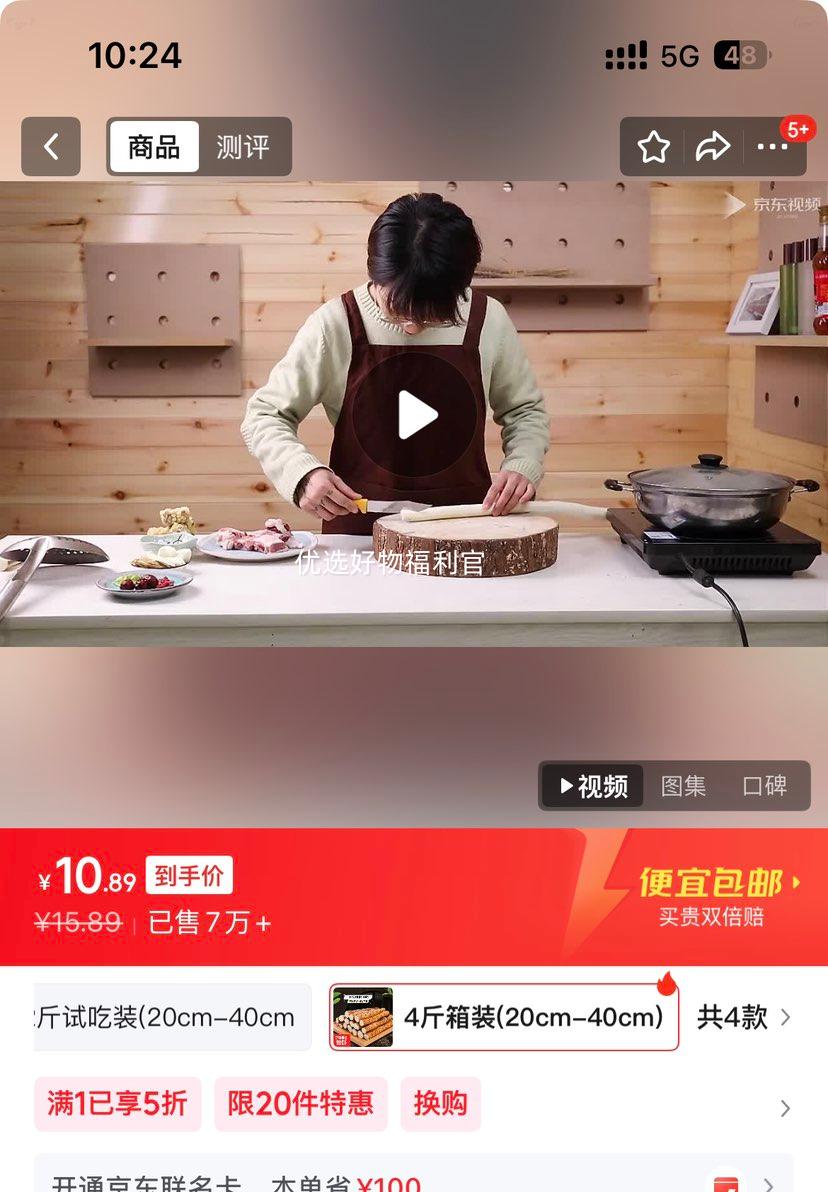 �ӱ���������ɽҩ С��������ɽҩ ������Ŵ���� 4����װ 20cm-40cm�Ż�֤��