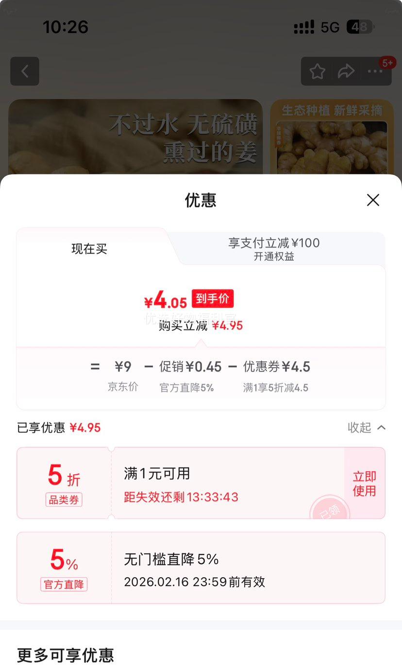 ��ɽС�ƽ� ���ӽ� �߲˵��� ���� 2���Ż�֤��