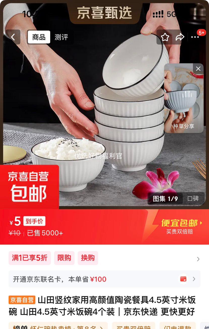 ɽ�� 4.5Ӣ���׷��� �մɲ;� ���ø���ֵ 4��װ�Ż�֤��