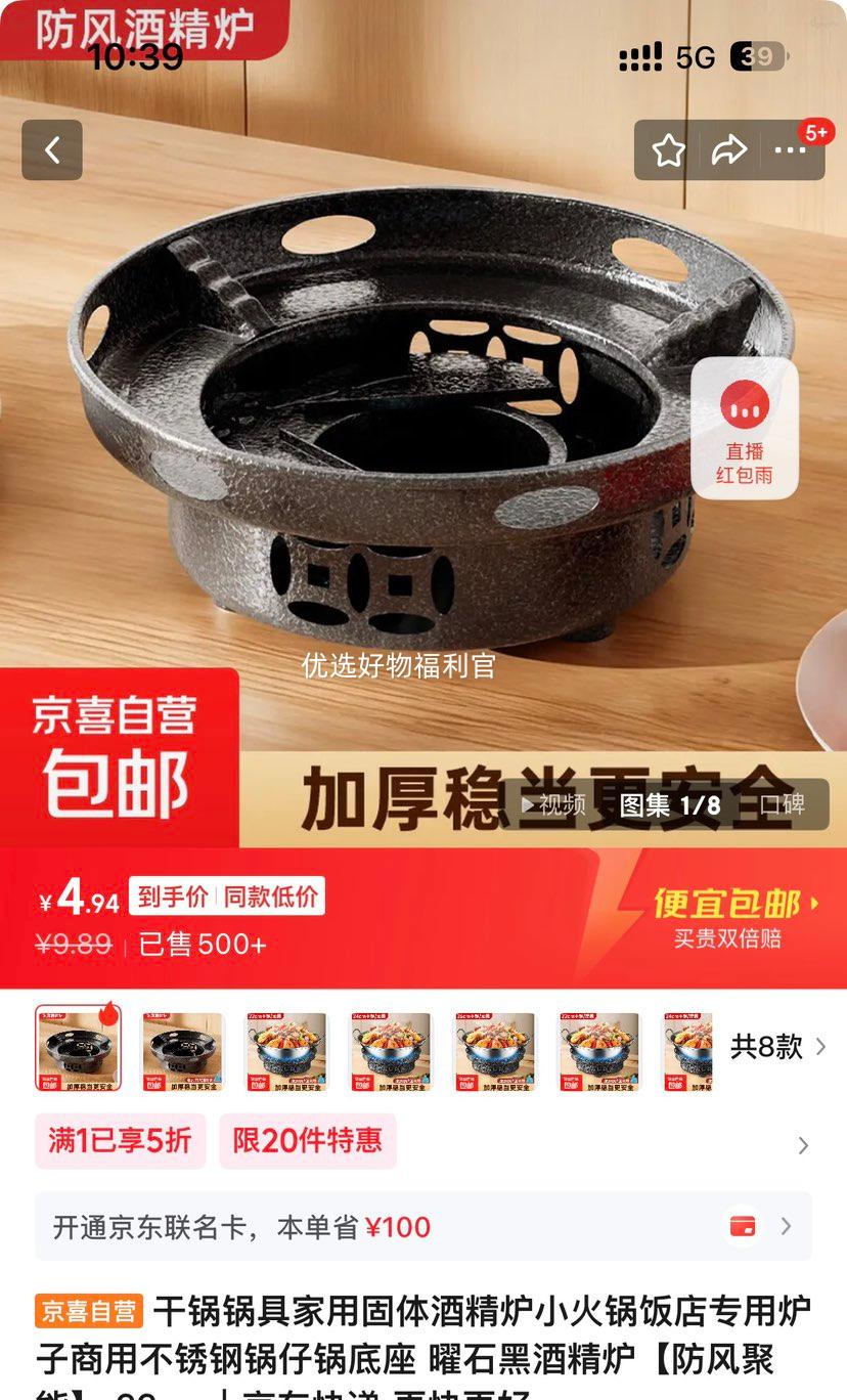 ��ʯ�ھƾ�¯ �ɹ����߼��ù���ƾ�¯ С������ò���ֹ��й����� 22cm ��������Ż�֤��