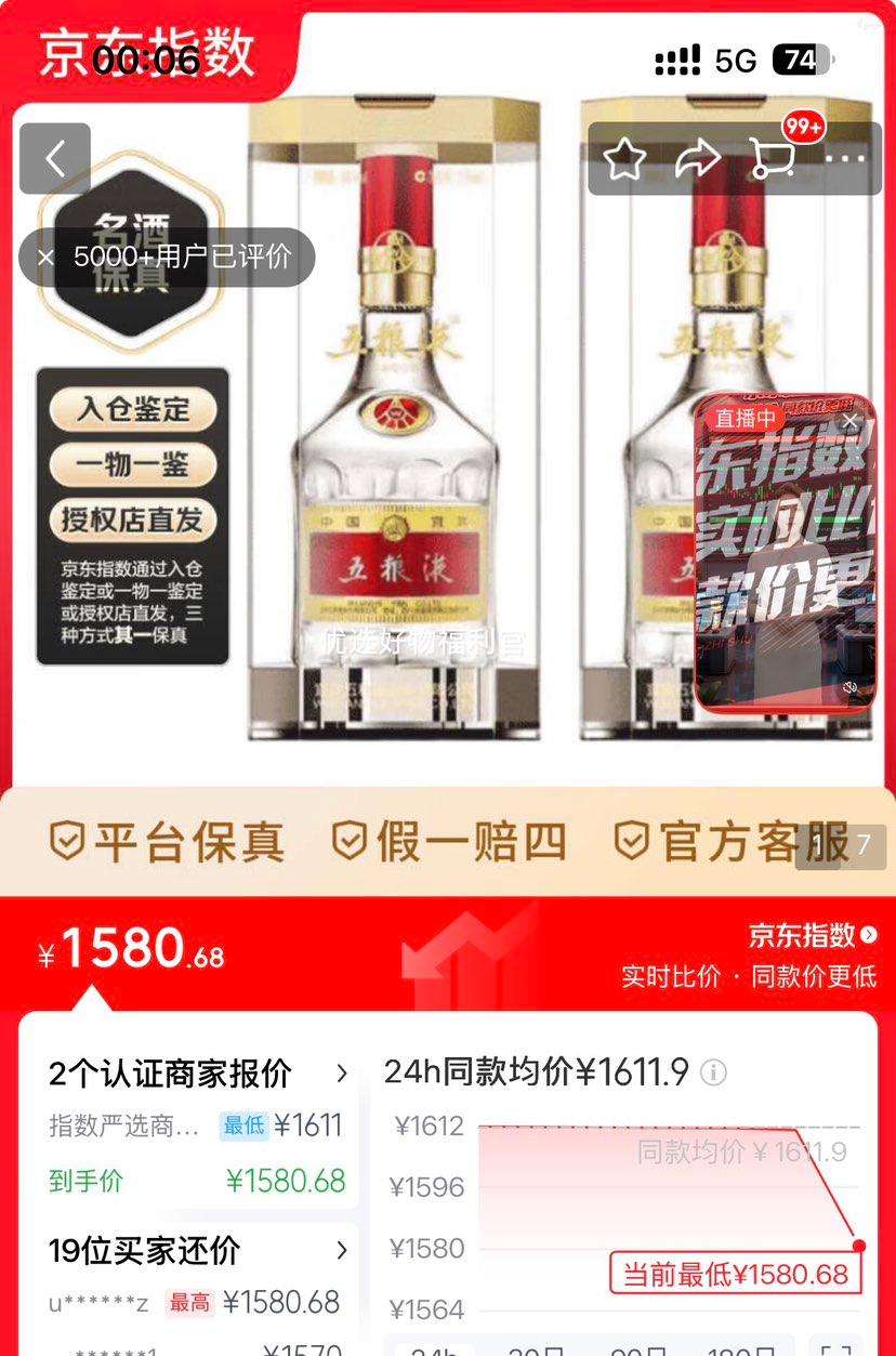 �ٽ��ۣ�����Һ ����˴����³�˫��� 52��Ũ���� 2ƿ500ml�Ż�֤��