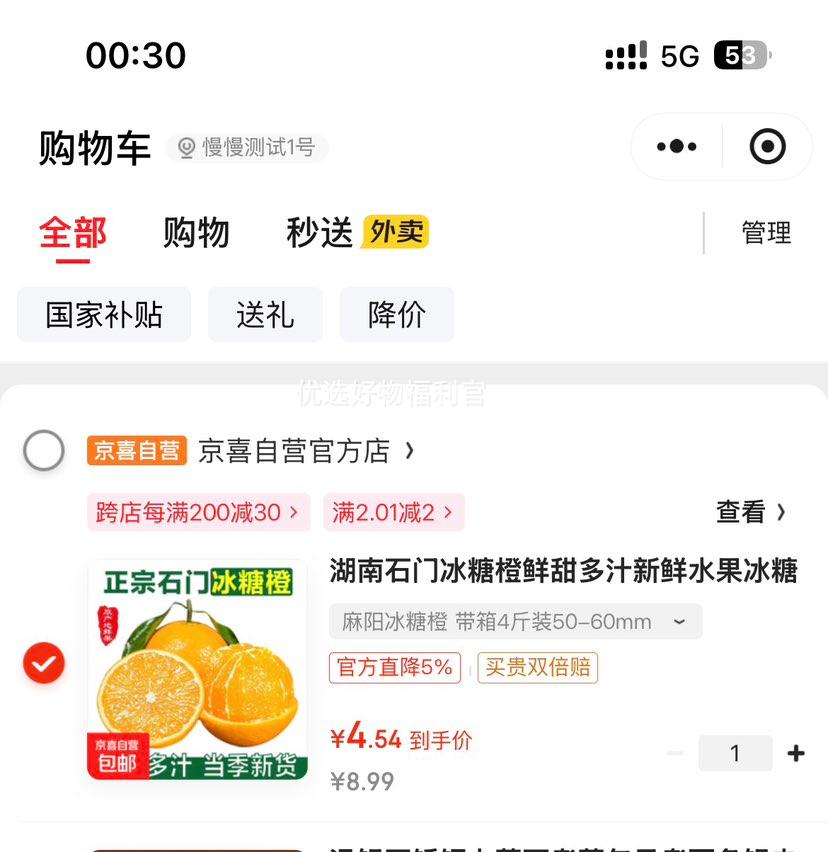 С���򣺺���ʯ�ű��ǳ� �������Ǹ� 50-60mm ����4��װ �Ż�֤��