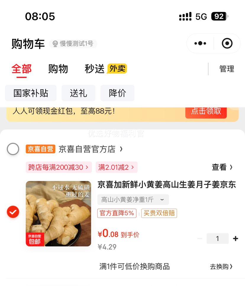 С���򣺸�ɽС�ƽ� ���ӽ� �߲˵��� ���� ����1���Ż�֤��