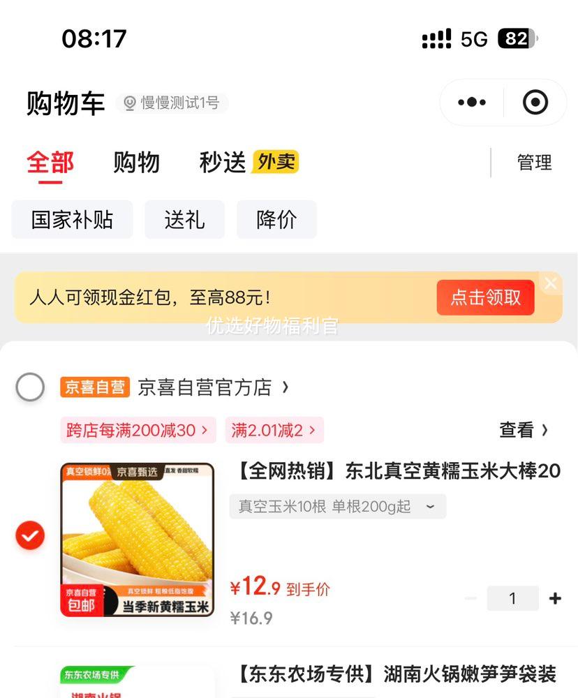 С���򣺶�����ջ�Ŵ���״�� 10�� ����200g�� �Ż�֤��