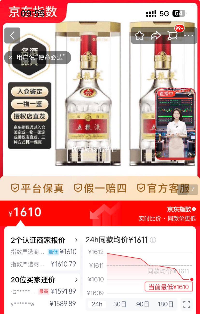 �ٽ��ۣ�����Һ ����˴����³�˫��� 52��Ũ���� 2ƿ 500ml�Ż�֤��