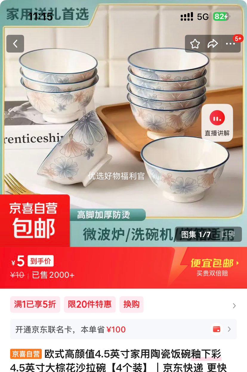 ŷʽ����ֵ�մɷ��� 4.5Ӣ�����²ʴ��ػ�ɳ���� 4��װ�Ż�֤��