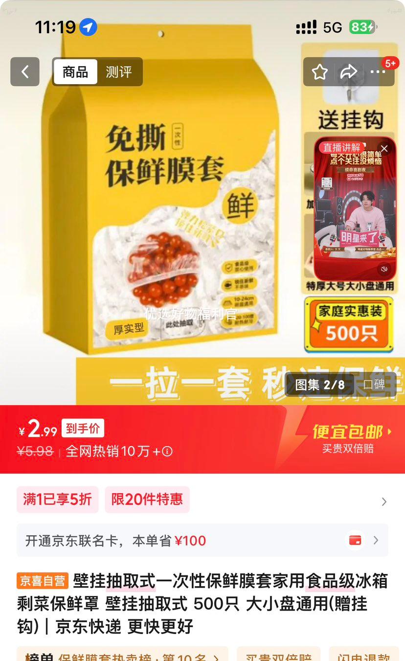 �ڹҳ�ȡʽһ���Ա���Ĥ�� 500ֻ ʳƷ���Ż�֤��