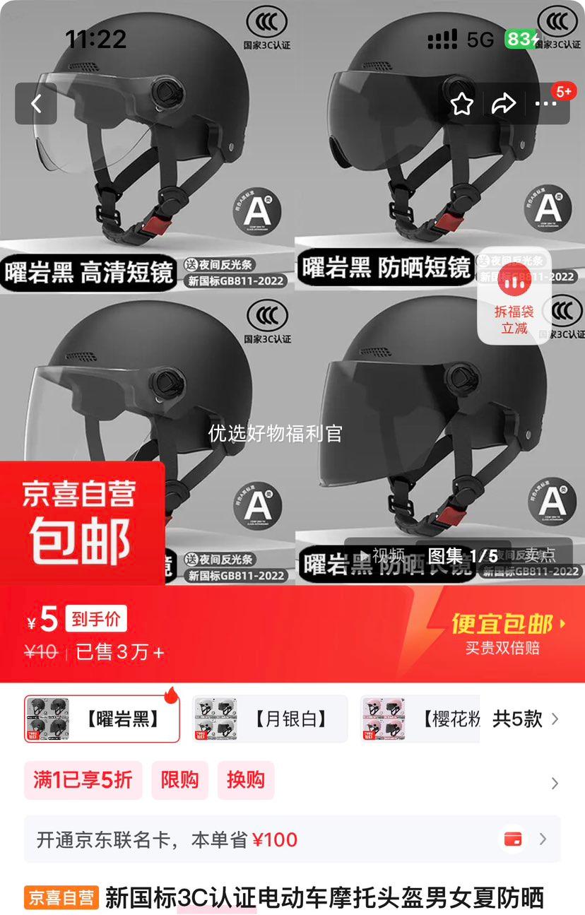 �¹���3C��֤�綯��ͷ�� ��Ů�ķ�ɹ�����ļ�ͨ�õ�ƿ����ȫñ ���Һ� ���͸��峤���Ż�֤��