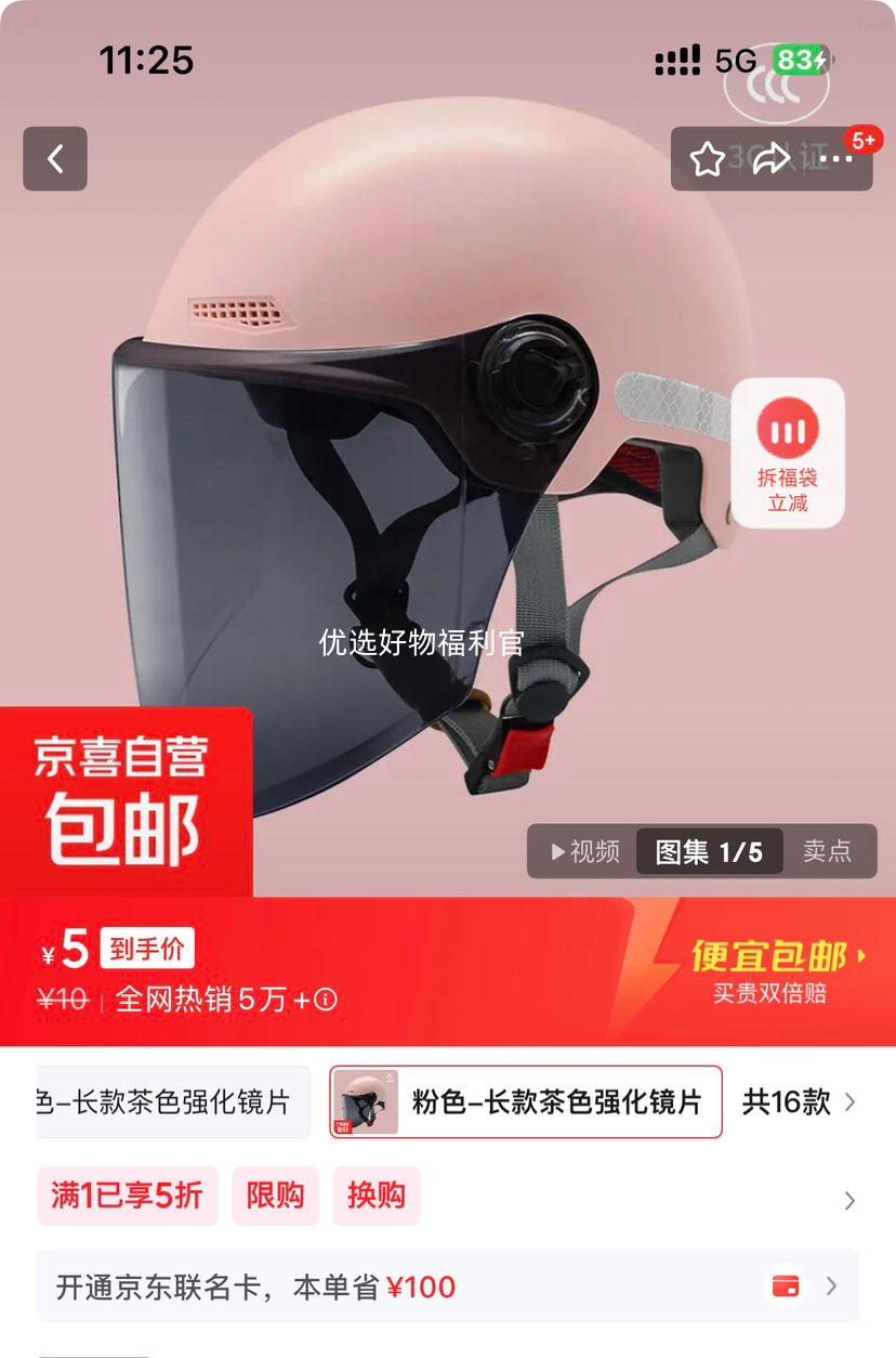 3C��֤�綯��ͷ�� Ů�ļ���ɹ�ļ�ͨ������� ��ƿ�¹��갲ȫñ �� ��ɫ-�����ɫǿ����Ƭ�Ż�֤��