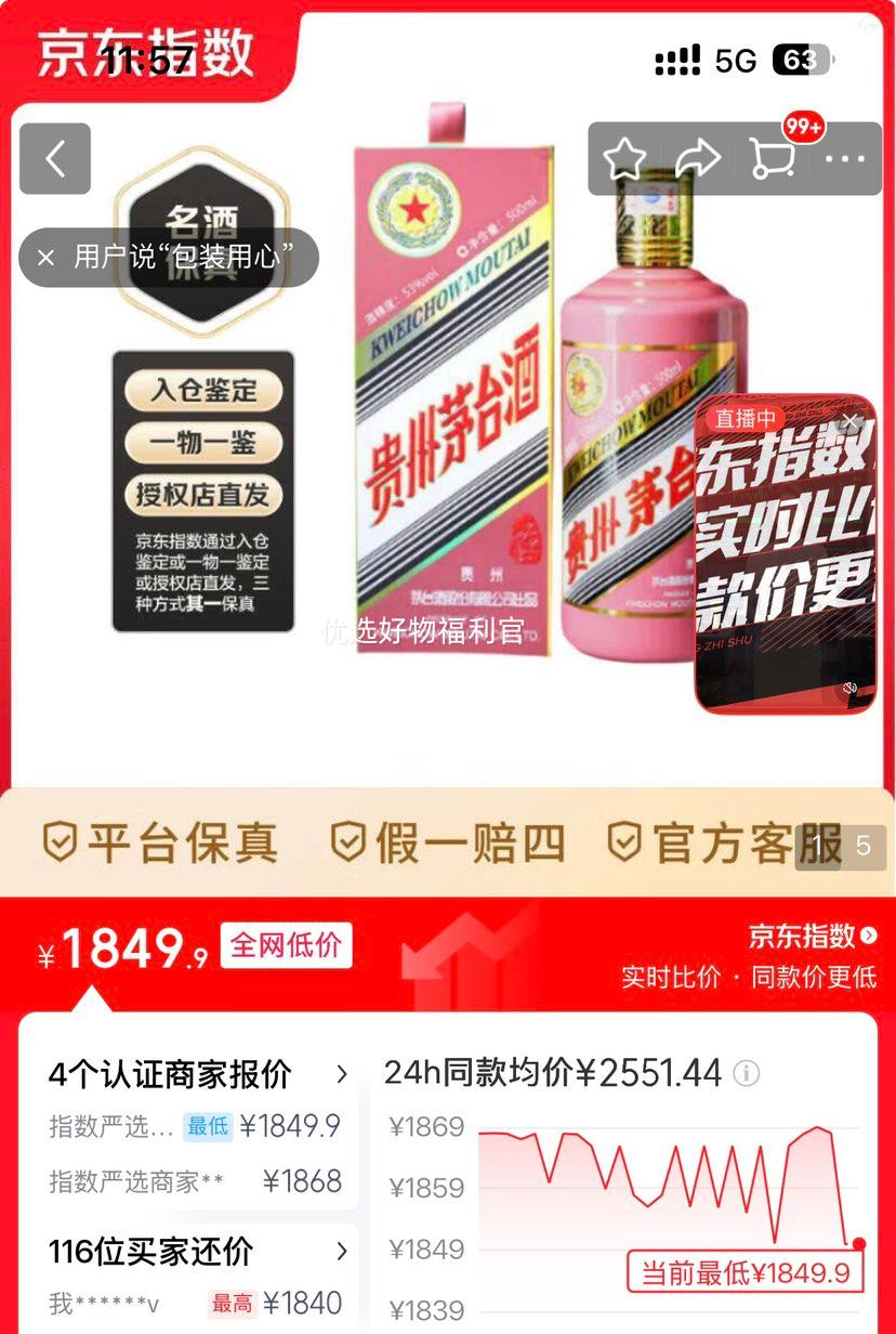 �ٽ��ۣ�ę́ ����������Ф����� 53�� ������ 500ml 1ƿ�Ż�֤��