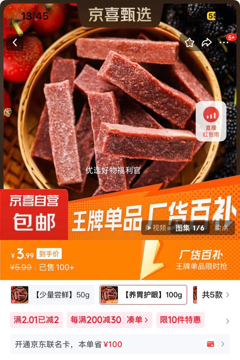 ɣ��ɽ��� ��θ����Ƥ 100g ��Ŵ�ڸ� ������ʳ ��θ�����Ż�֤��