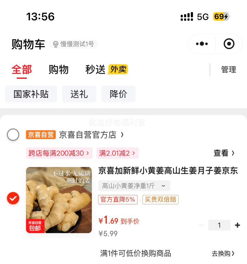 С�����ٽ��ۣ���ɽС�ƽ� ���ӽ� �߲˵��� ���� ����1���Ż�֤��