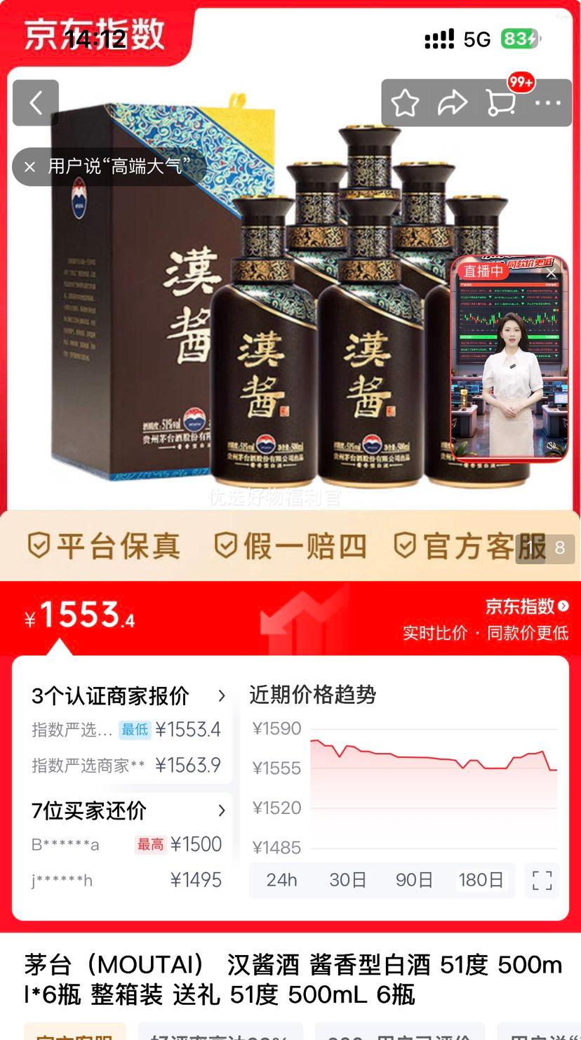 ę́ ������ 51�� ������ 500ml 6ƿ�Ż�֤��