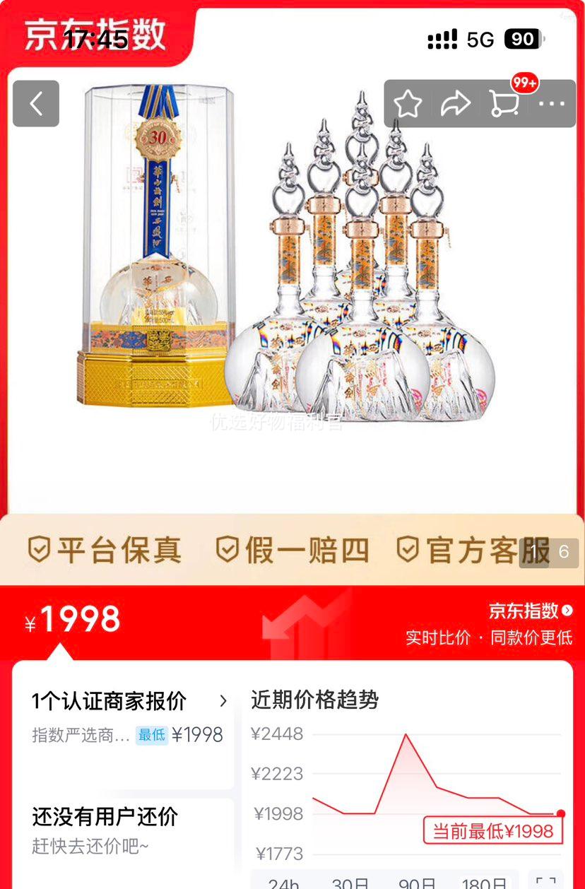 ����� ��ɽ�۽�30�� 55�� 500mL ����װ 6ƿ �������Ż�֤��