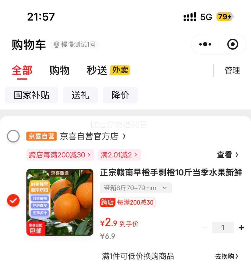 С�������ڸ�������ְ��� ����8��70-79mm�Ż�֤��