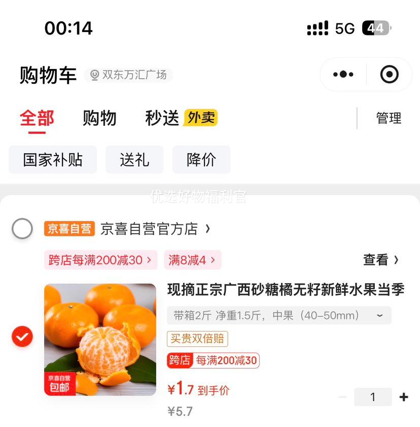 С���򣺹���ɰ���� ��������ˮ�� �й�40-50mm ����2�ﾻ��1.5�� �Ż�֤��