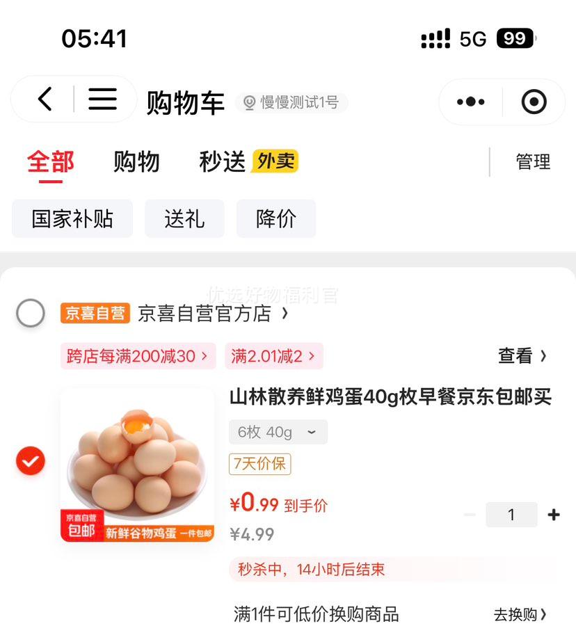 С����ɽ��ɢ���ʼ��� 40gö 6ö �Ż�֤��