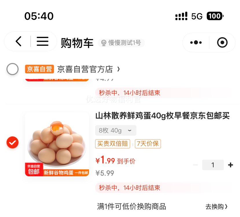 С����ɽ��ɢ���ʼ��� 8ö 40g/ö �Ż�֤��