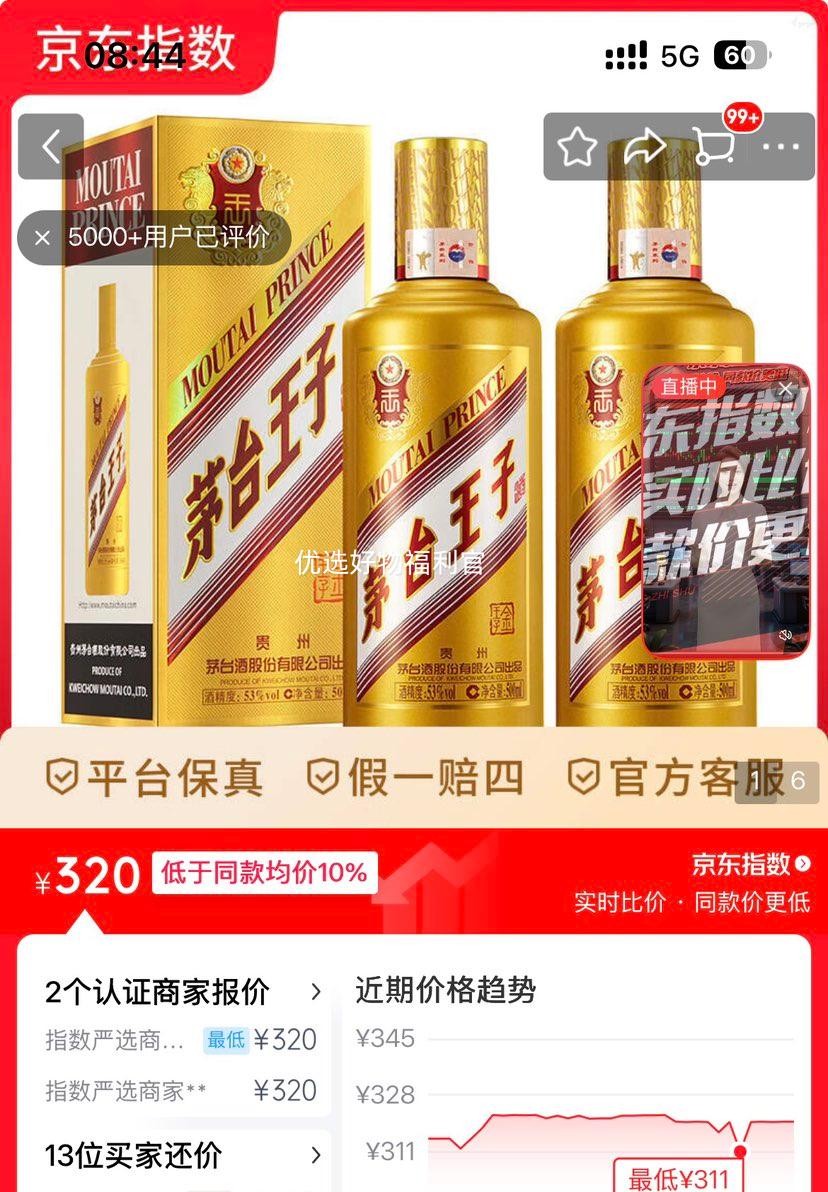 ę́ ������ �����Ͱ׾� 53�� 500ml 2ƿ�Ż�֤��