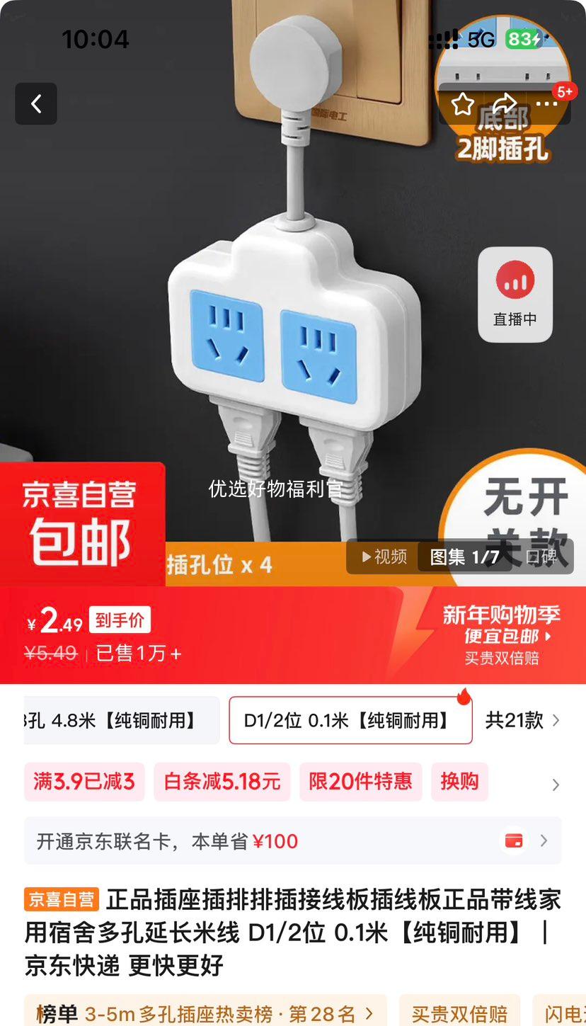 ��Ʒ �������� �Ų���߰� ���߼����������ӳ����� D1/2λ 0.1�� ��ͭ�����Ż�֤��