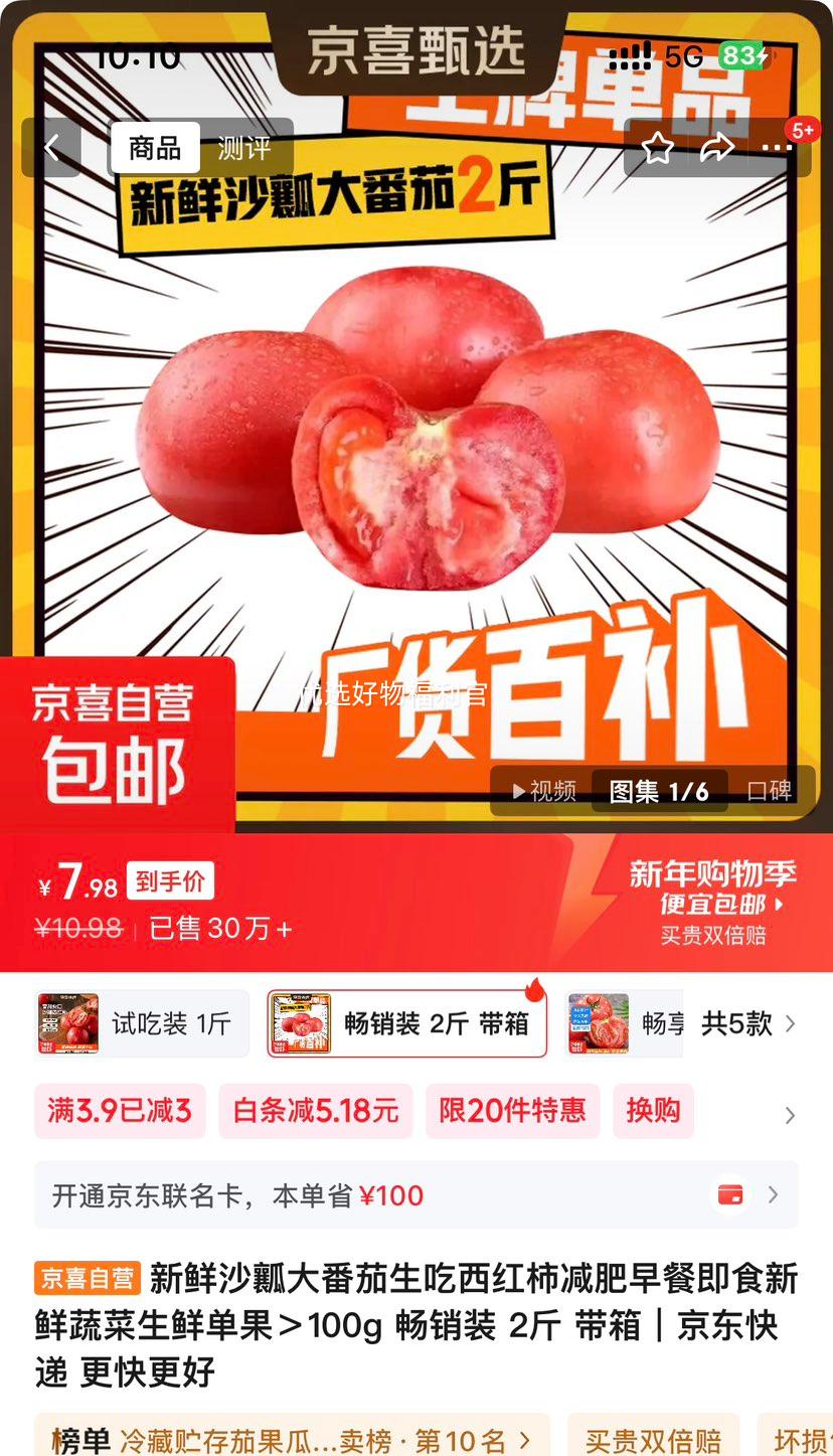 ����ɳȿ���� ������100g 2������Ż�֤��