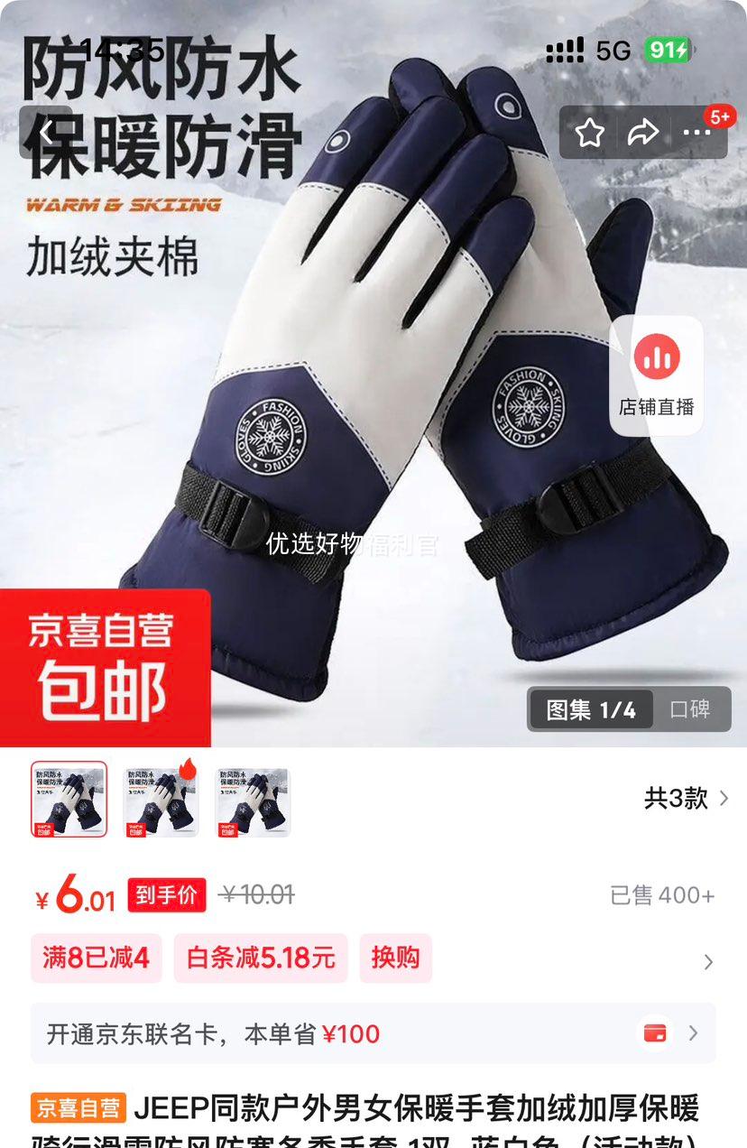 JEEPͬ�� ������Ů��ů���� ���޼Ӻ� ������� �������л�ѩ 1˫ ����ɫ�Ż�֤��