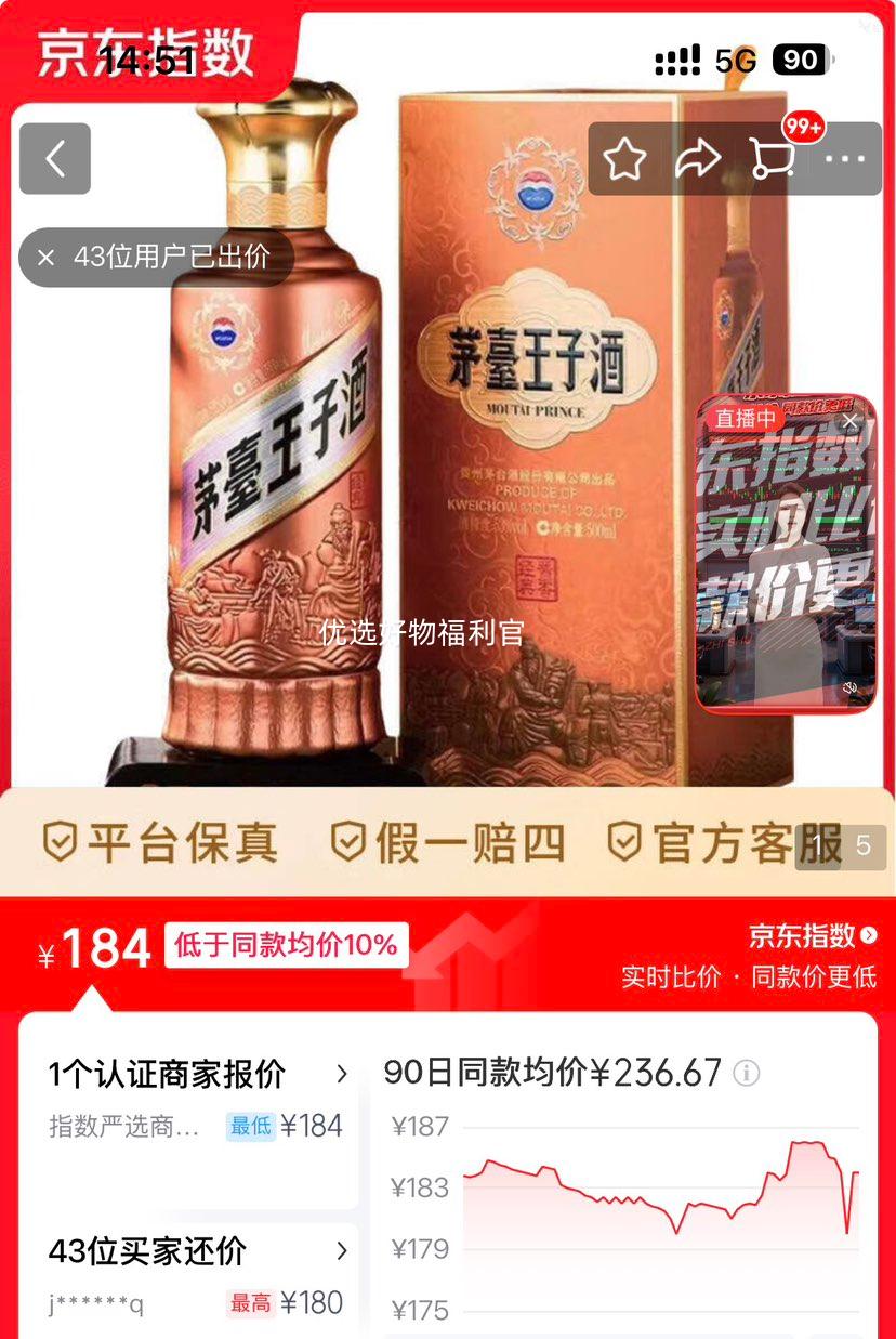 ę́ ���Ӿƽ��㾭�䣨2.0�� 53�� ������ 500ml�Ż�֤��